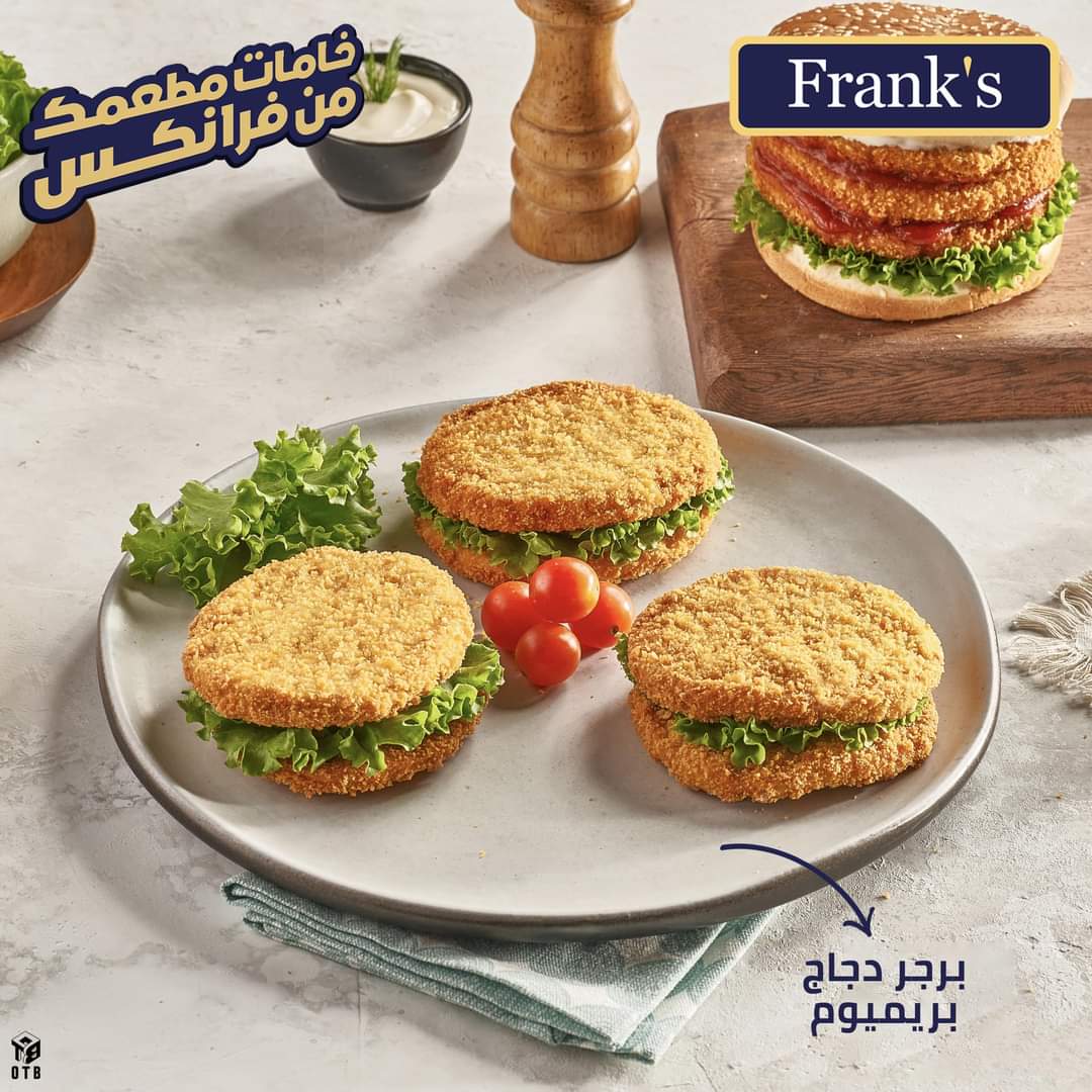 برجر دجاج كريسبي - 1 كيلو